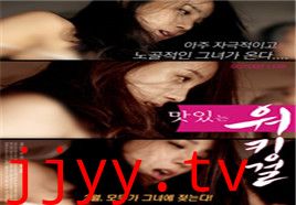 美味的工作女孩