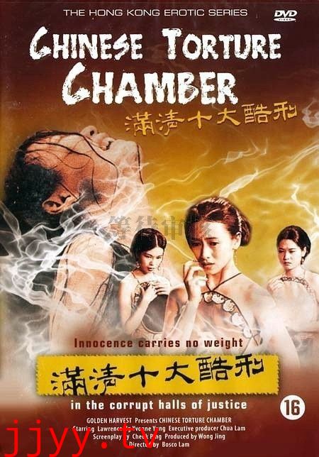 满清十大酷刑之赤裸凌迟