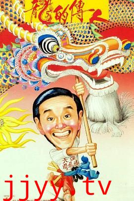 龙的传人（粤语版）