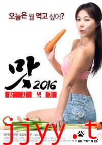美味人妻2016