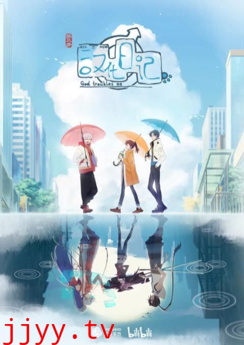 汉化日记 第三季