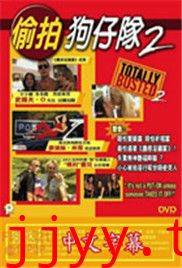 美国偷拍狗仔队2