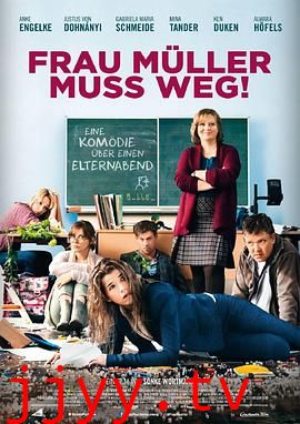 穆勒老师必须离开