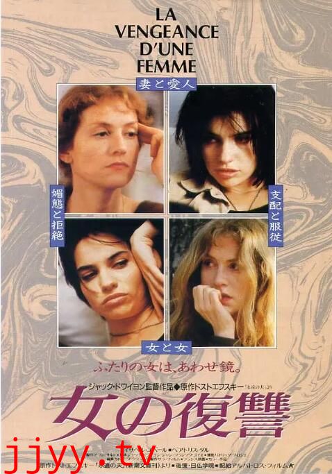 一个女人的报复