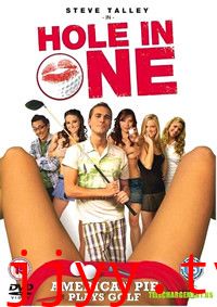 美国派8一杆进洞