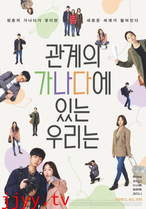 我们关系的基础知识