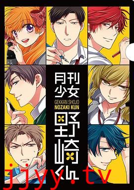 月刊少女野崎君 特典