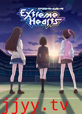 极限之心(无字幕版)