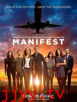 命运航班 第二季