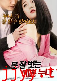 脱下衣服的漂亮姐姐