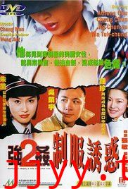 强奸2之制服诱惑