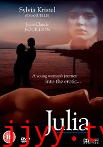 色欲茱莉娅