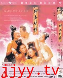 聊斋系列之山中艳谈