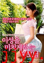 令人疯狂的姨母