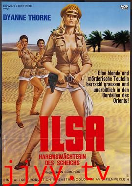 纳粹女魔头之后宫总管