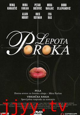 非常罪，非常美