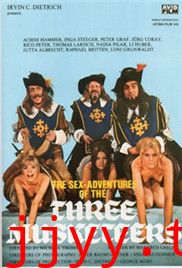 三个火枪手的性福之旅