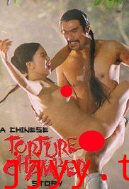 满清十大酷刑之杨乃武与小白菜