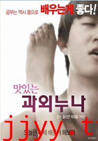 美味的家教姐姐