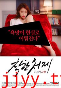 禁止的爱：善良的小姨子