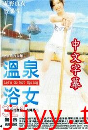 温泉浴女