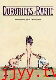 多萝西娅的复仇