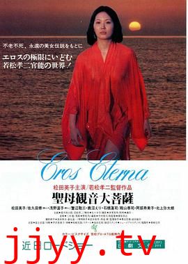 圣母观音大菩萨