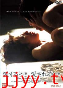 你爱的时候和被爱的时候