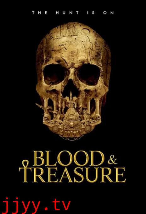 血宝藏 第二季