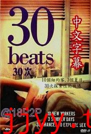 三十次探索性的机遇