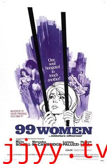 九十九个女人