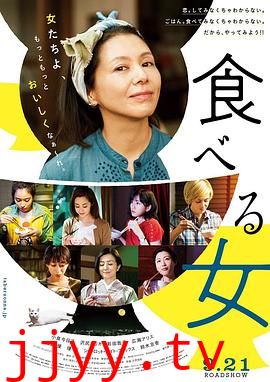 食女2018