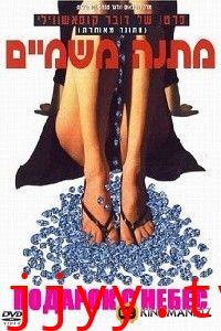 来自天堂的礼物