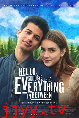 初识与告别之间