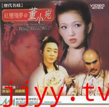 红楼残梦之董小宛