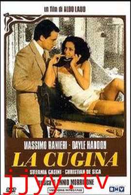 表妹LaCugina