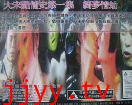 大宋艳情史之绮梦情劫