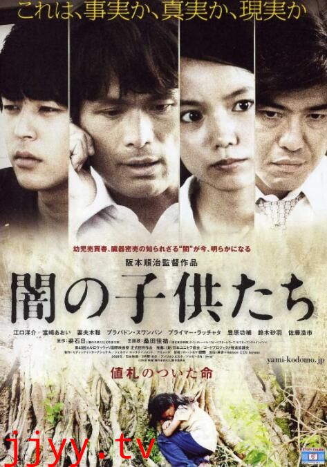 黑暗中的孩子们