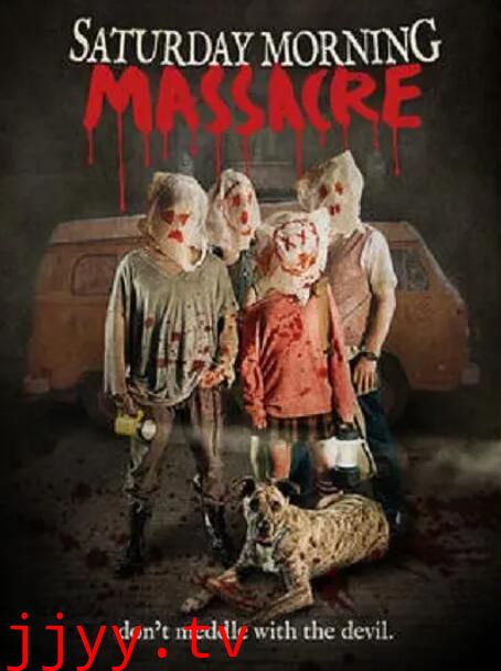 星期六早上大屠杀