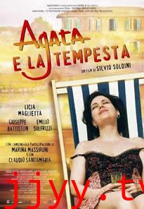 阿加莎的情感风暴