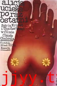 爱丽丝最后的逃离