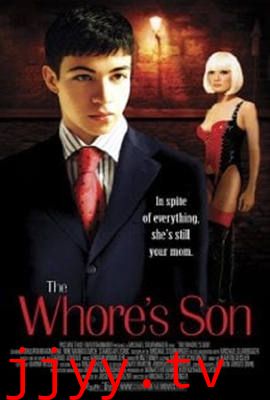 妓女的儿子2004