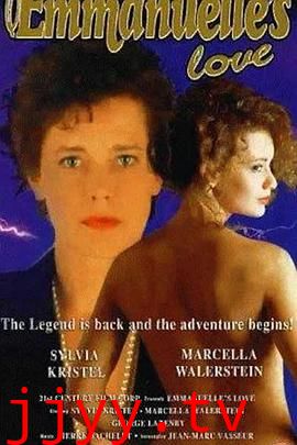 艾曼纽之爱