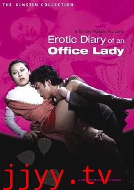 OL官能日记：我在里面