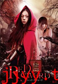 红剑