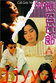 94应召女郎