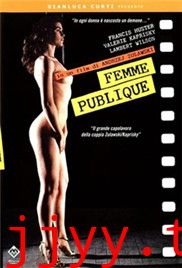 公共女人