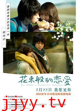 花束般的恋爱(国语)