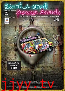 超激！A帮生与死