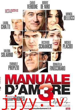 爱情手册3
